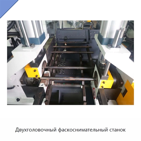 Двухголовочный фаскоснимательный станок