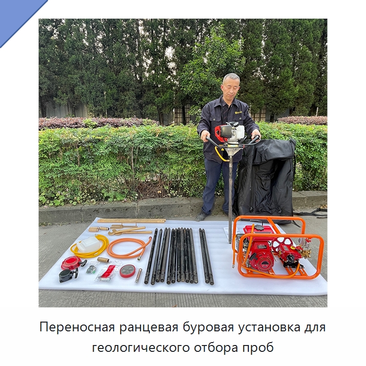 Переносная ранцевая буровая установка для геологического отбора проб — Приборы для электрических испытаний