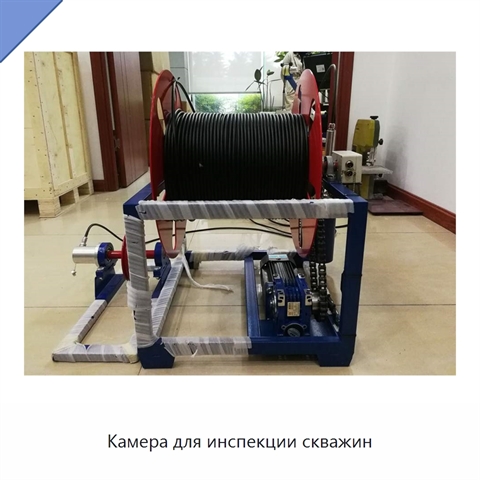 Камера для инспекции скважин