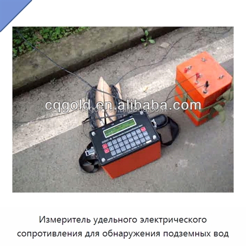 Измеритель удельного электрического сопротивления для обнаружения подземных вод