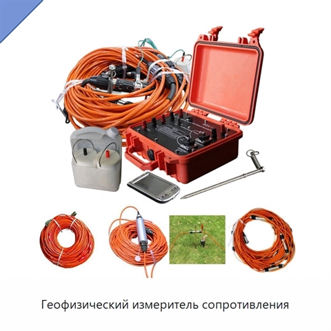 Геофизический измеритель сопротивления