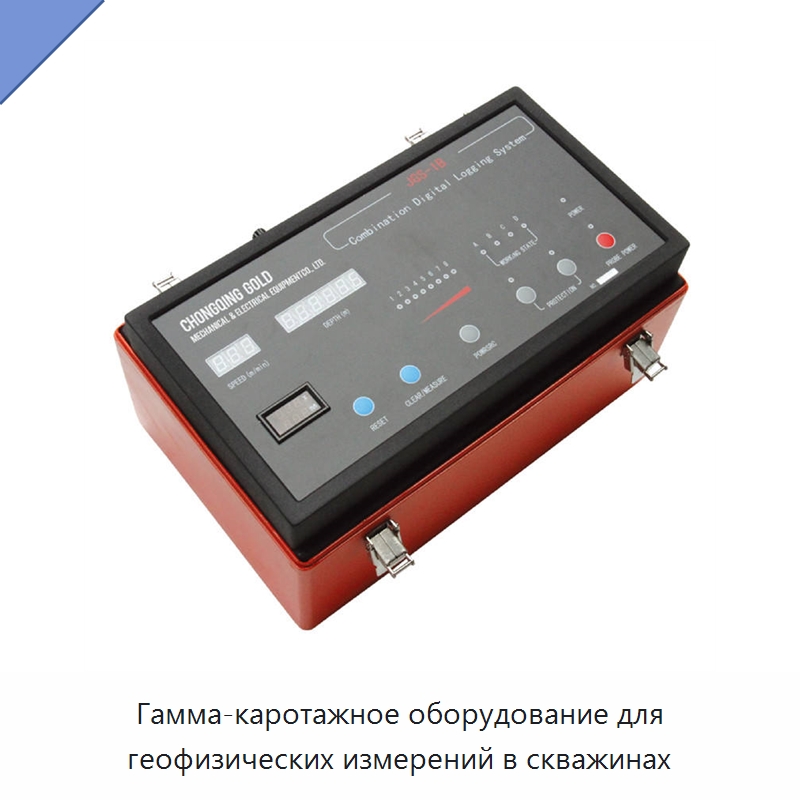 Гамма-каротажное оборудование для геофизических измерений в скважинах — Испытательное оборудование