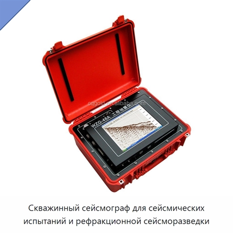 Скважинный сейсмограф для сейсмических испытаний и рефракционной сейсморазведки