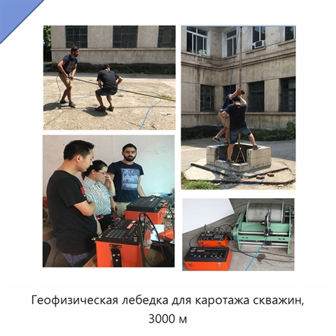 Геофизическая лебедка для каротажа скважин, 3000 м