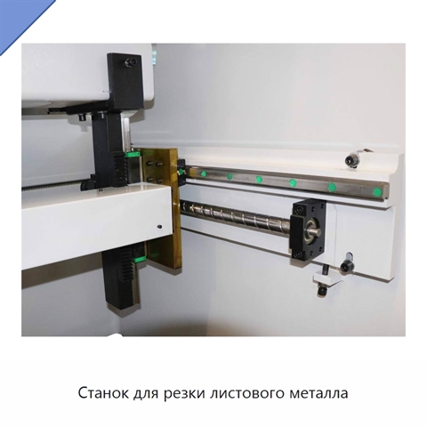 Станок для резки листового металла