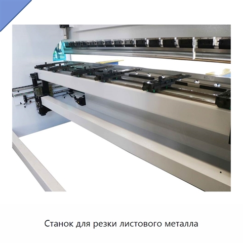 Станок для резки листового металла