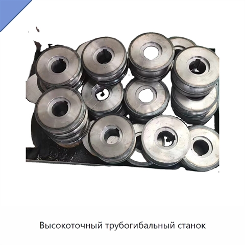 Высокоточный трубогибальный станок