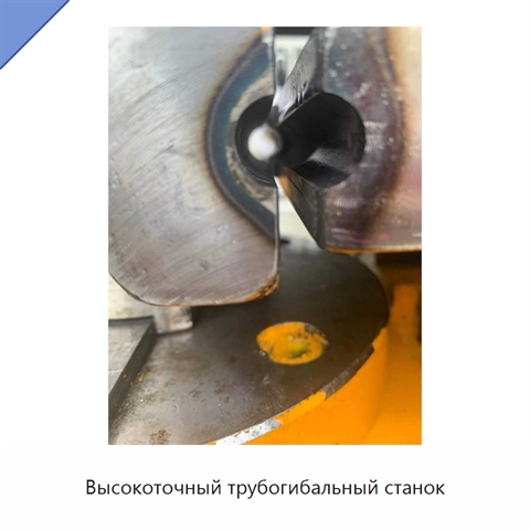 Высокоточный трубогибальный станок