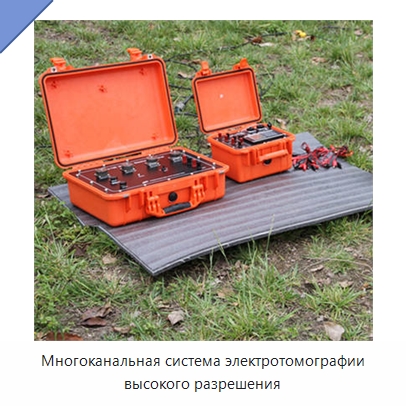 Многоканальная система электротомографии высокого разрешения — Испытательное оборудование
