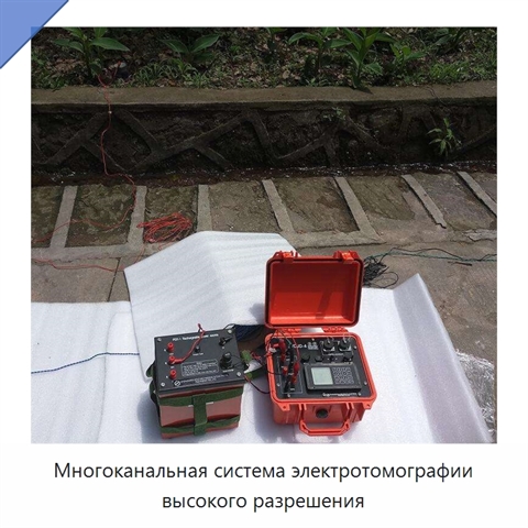 Многоканальная система электротомографии высокого разрешения