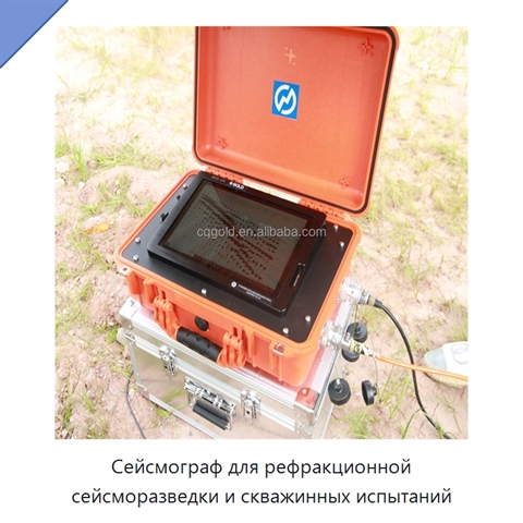 Сейсмограф для рефракционной сейсморазведки и скважинных испытаний