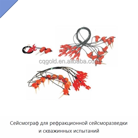 Сейсмограф для рефракционной сейсморазведки и скважинных испытаний