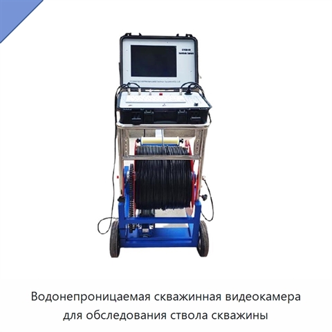Водонепроницаемая скважинная видеокамера для обследования ствола скважины