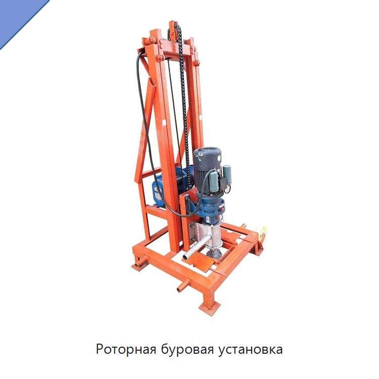 Роторная буровая установка — Горнодобывающее оборудование