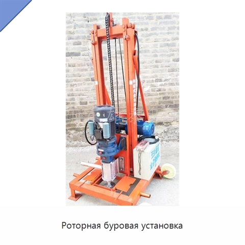 Роторная буровая установка