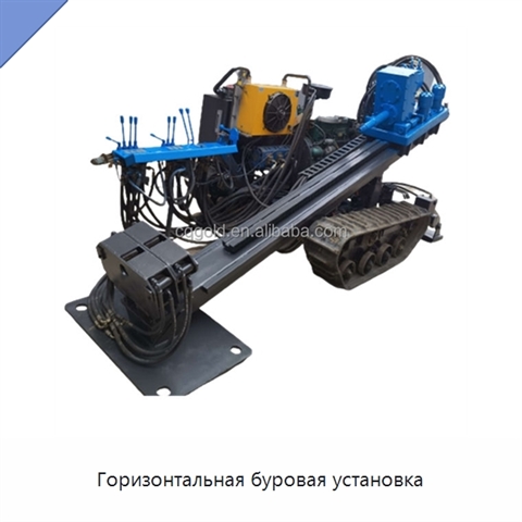 Горизонтальная буровая установка
