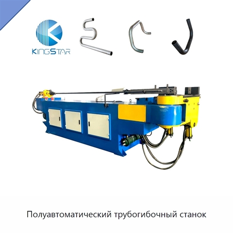 Полуавтоматический трубогибочный станок
