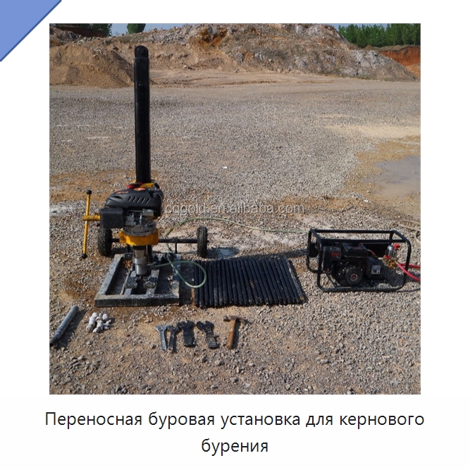 Переносная буровая установка для кернового бурения — Горнодобывающее оборудование