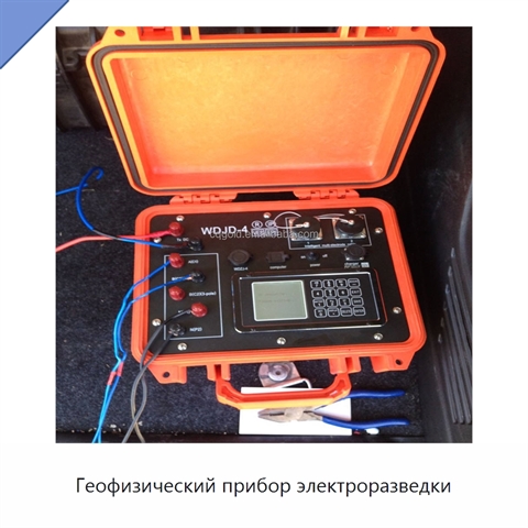 Геофизический прибор электроразведки
