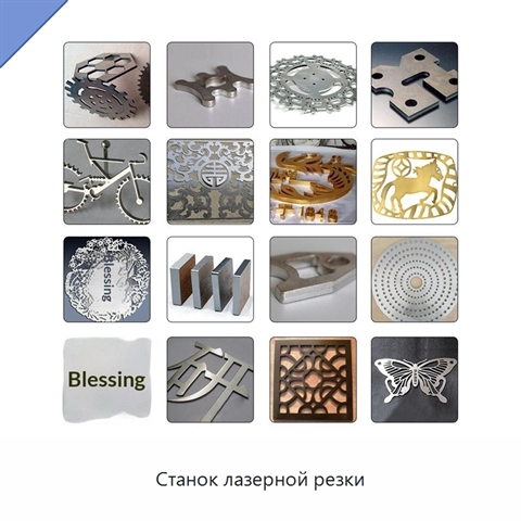 Станок лазерной резки