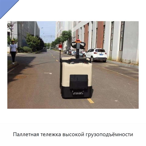 Паллетная тележка высокой грузоподъёмности