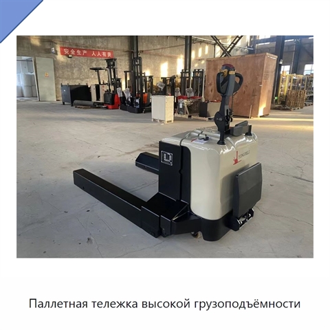 Паллетная тележка высокой грузоподъёмности