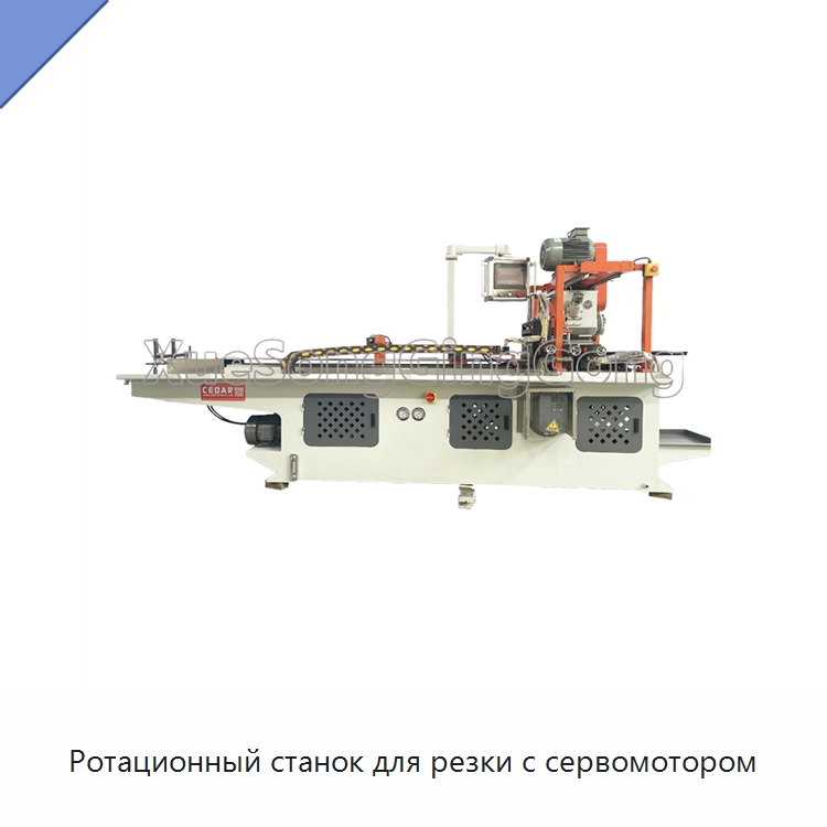 Ротационный станок для резки с сервомотором — Станки для обработки труб
