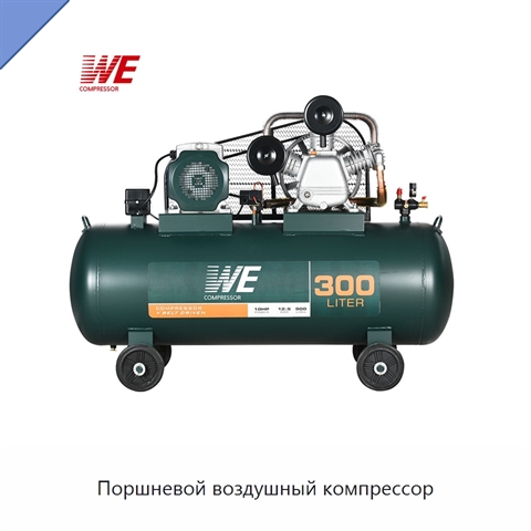 Поршневой воздушный компрессор