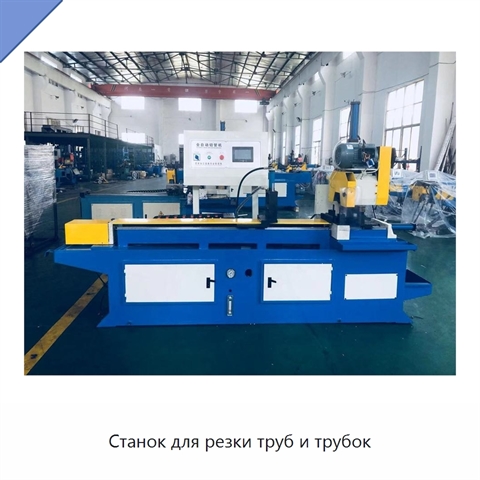 Станок для резки труб и трубок
