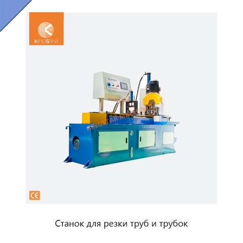 Станок для резки труб и трубок