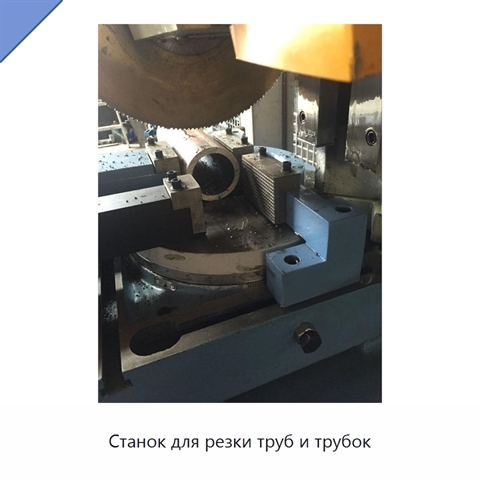 Станок для резки труб и трубок