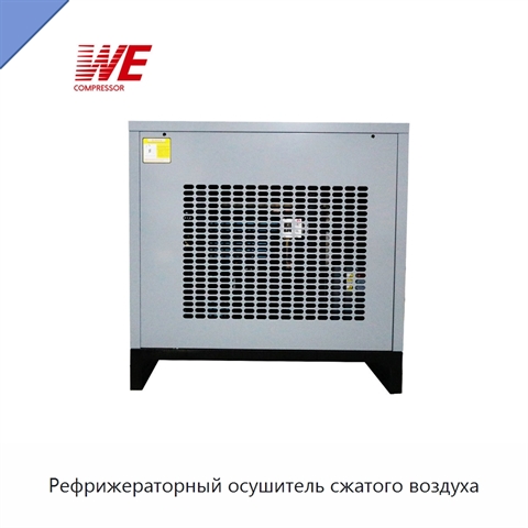 Рефрижераторный осушитель сжатого воздуха