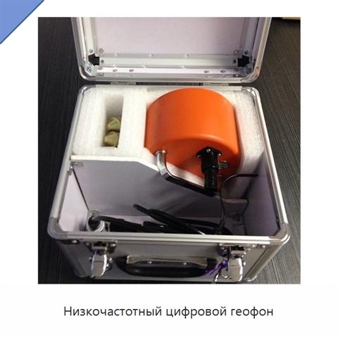 Низкочастотный цифровой геофон