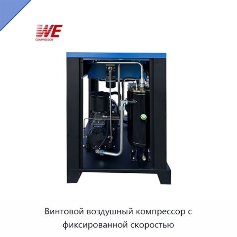 Винтовой воздушный компрессор с фиксированной скоростью