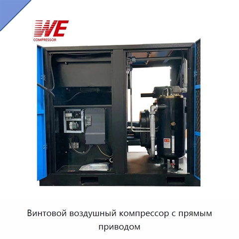 Винтовой воздушный компрессор с прямым приводом