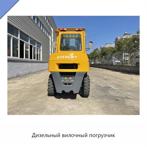 Дизельный вилочный погрузчик
