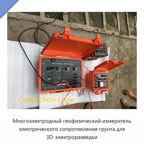 Многоэлектродный геофизический измеритель электрического сопротивления грунта для 3D-электроразведки