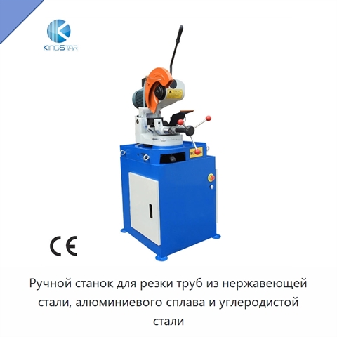 Ручной станок для резки труб из нержавеющей стали, алюминиевого сплава и углеродистой стали