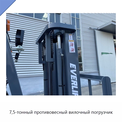 7,5-тонный противовесный вилочный погрузчик