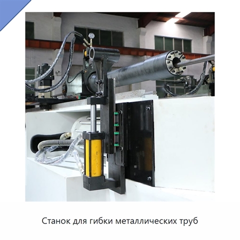 Станок для гибки металлических труб