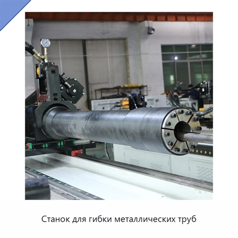 Станок для гибки металлических труб