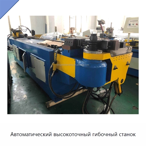 Автоматический высокоточный гибочный станок