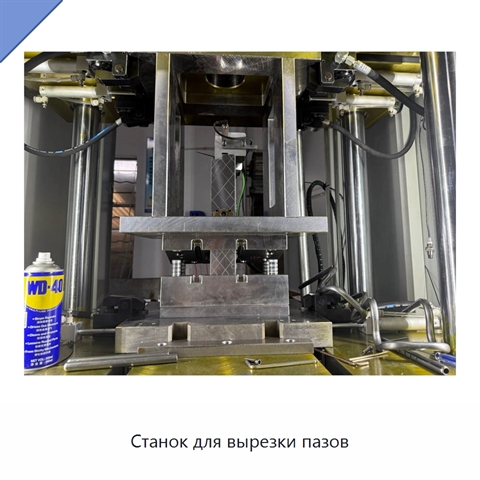 Станок для вырезки пазов