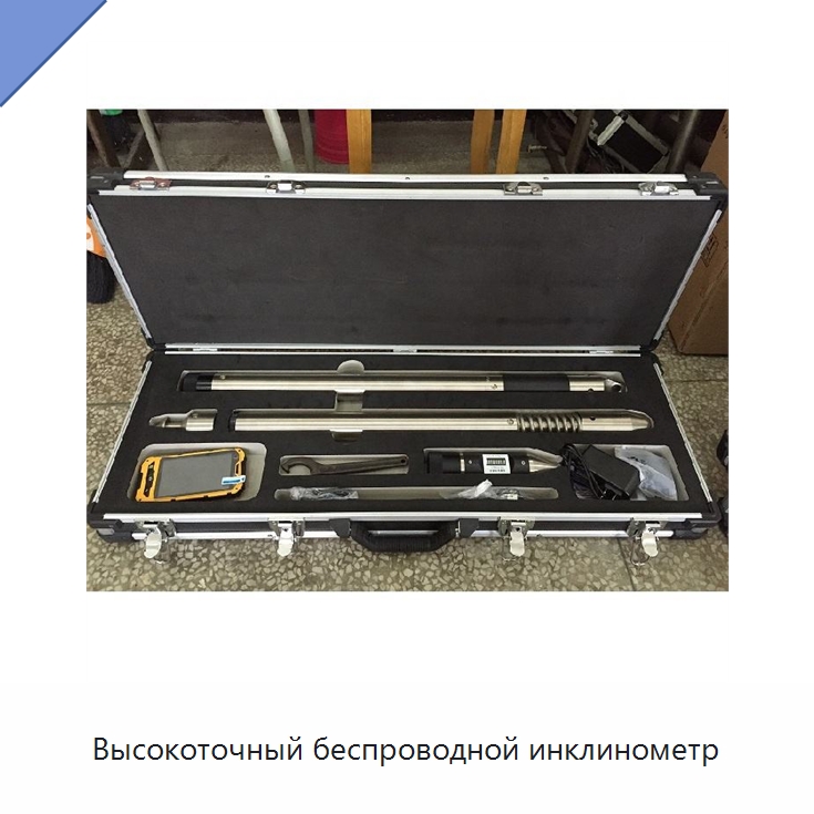 Высокоточный беспроводной инклинометр — Уровнемеры