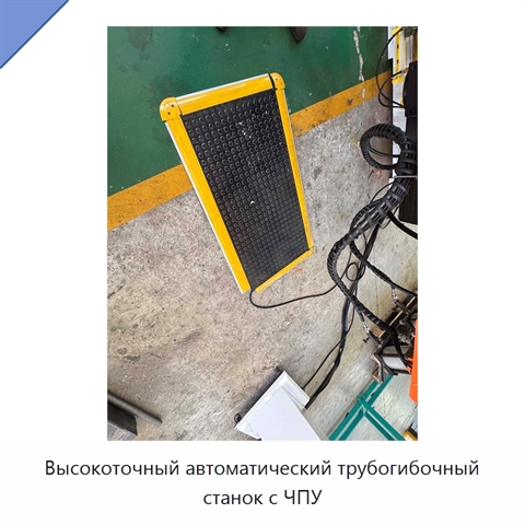 Высокоточный автоматический трубогибочный станок с ЧПУ