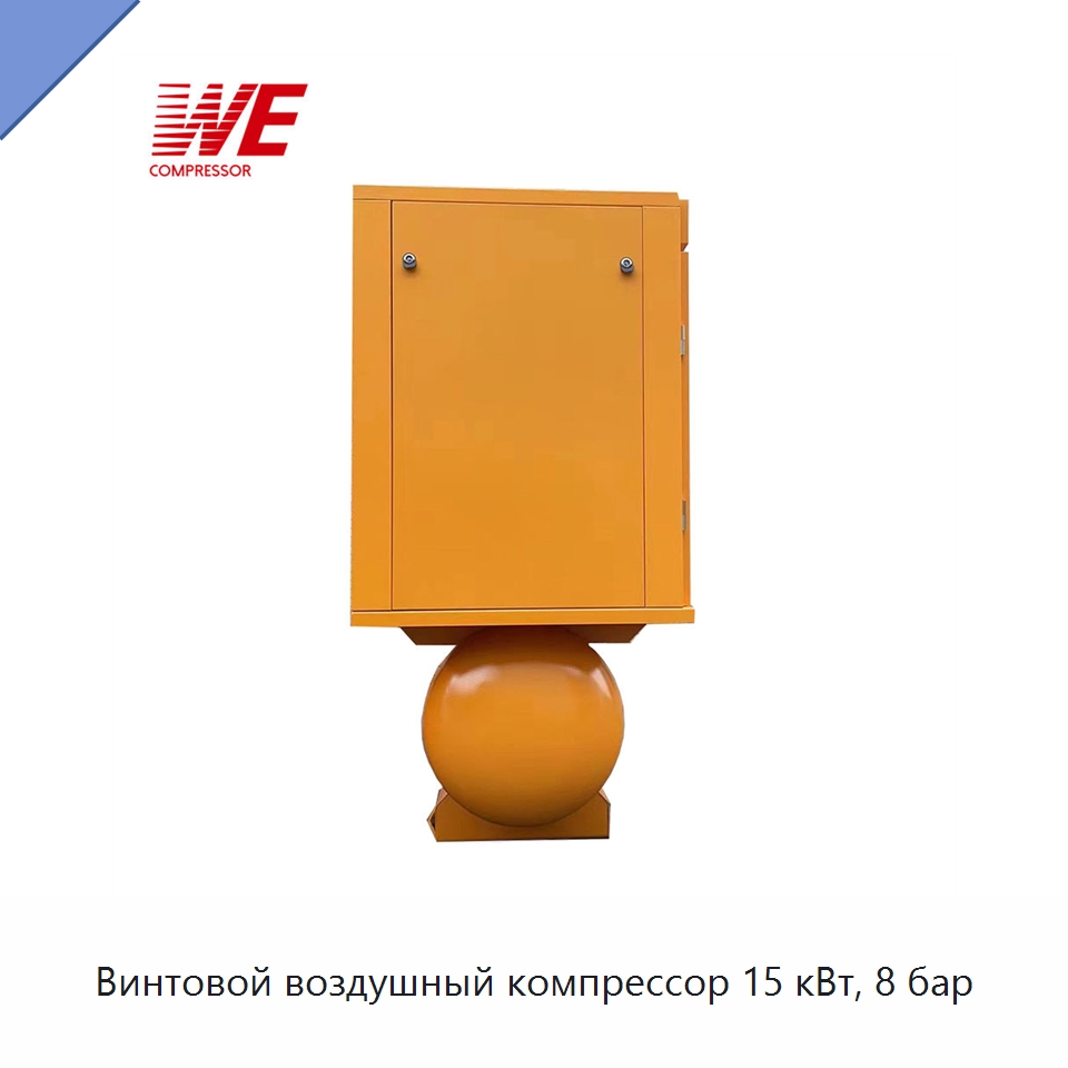 Винтовой воздушный компрессор 15 кВт, 8 бар — Промышленные компрессоры