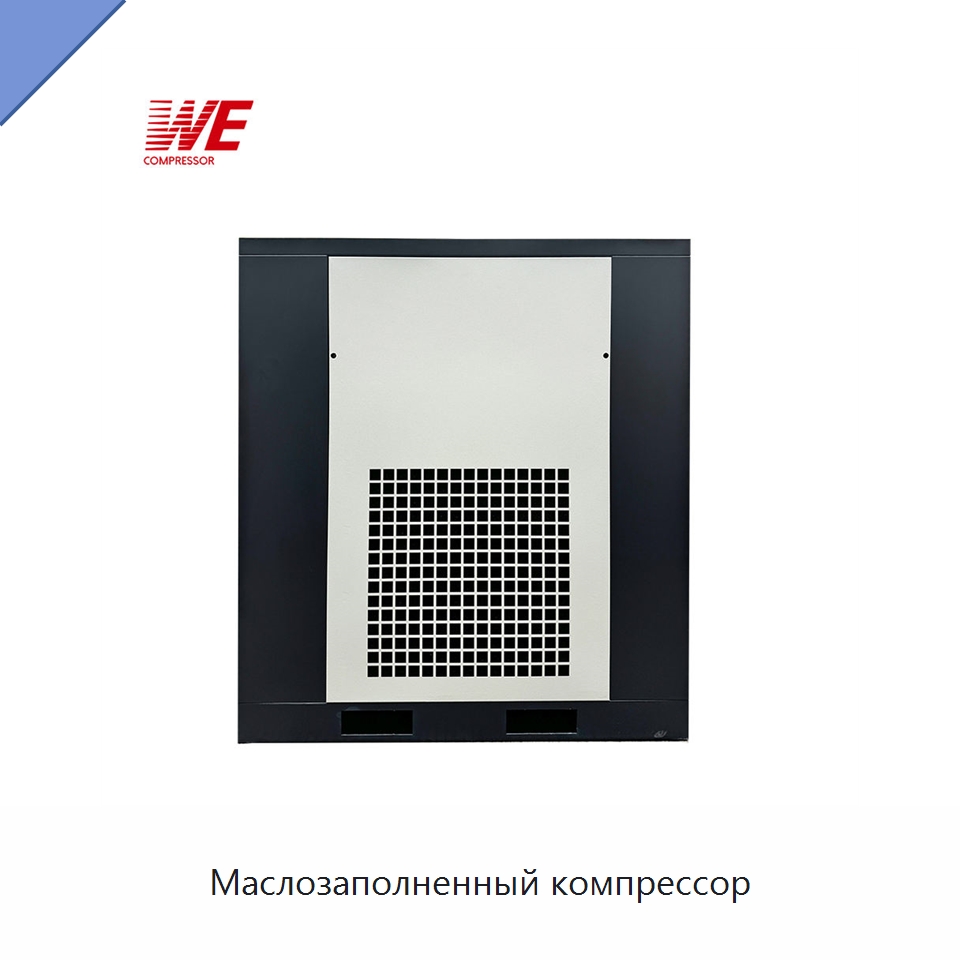 Маслозаполненный компрессор — Промышленные компрессоры