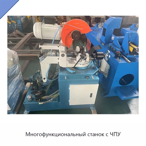 Многофункциональный станок с ЧПУ