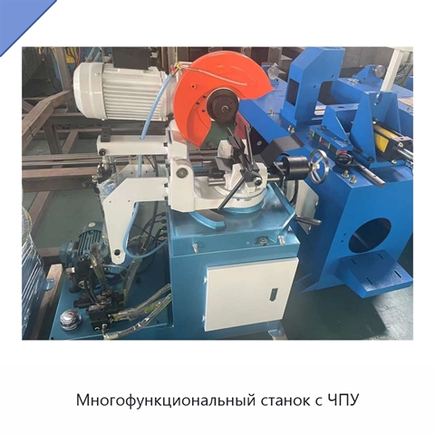 Многофункциональный станок с ЧПУ