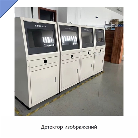 Детектор изображений